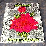 timpel03cover.jpg